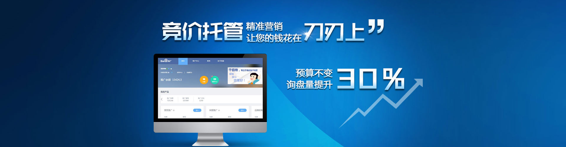 牡丹江信息流代理